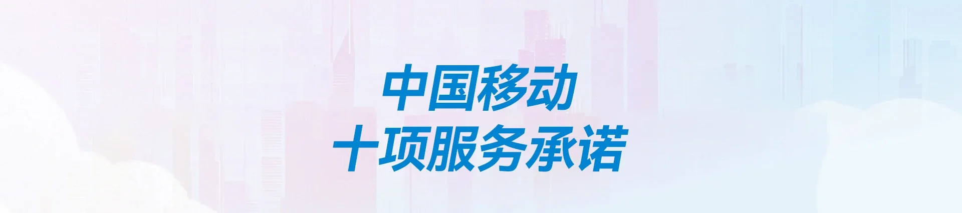 磐安县移动宽带