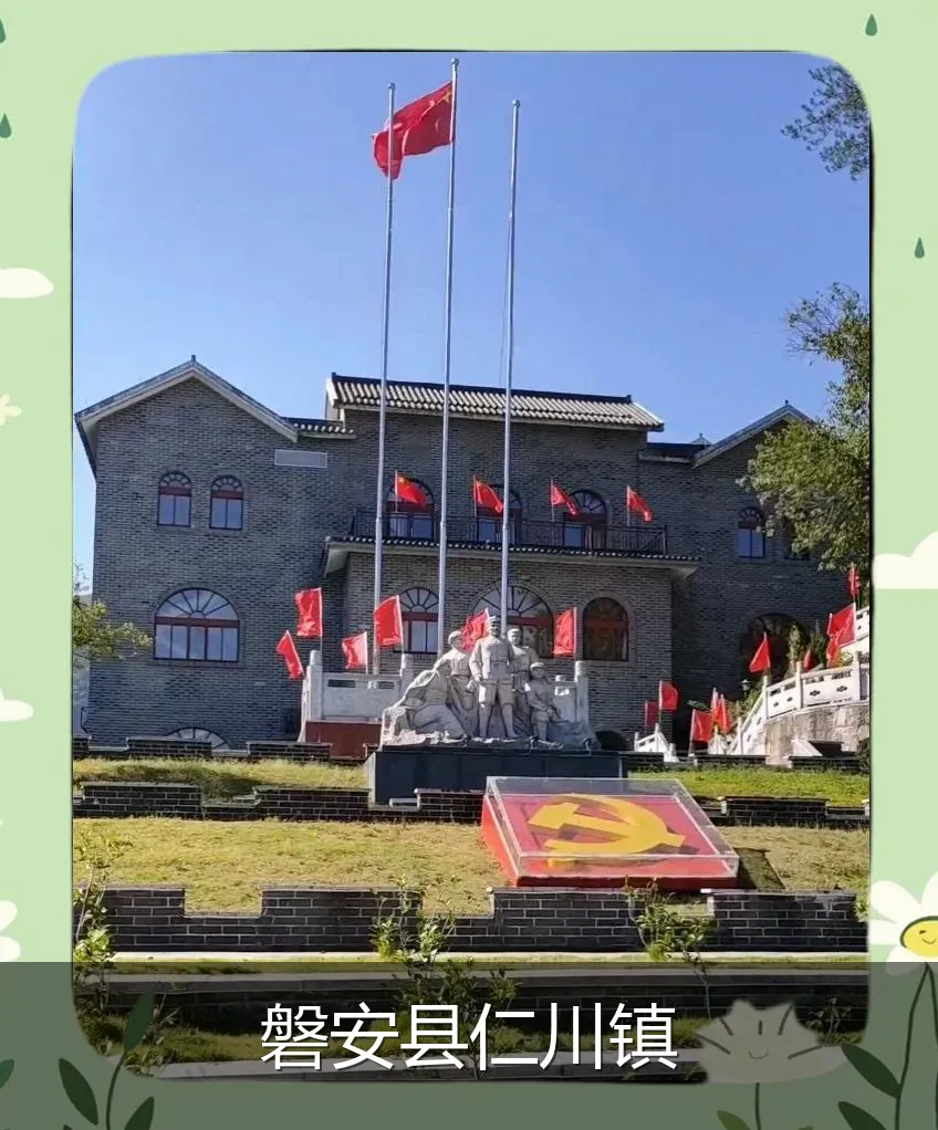 磐安县仁川镇